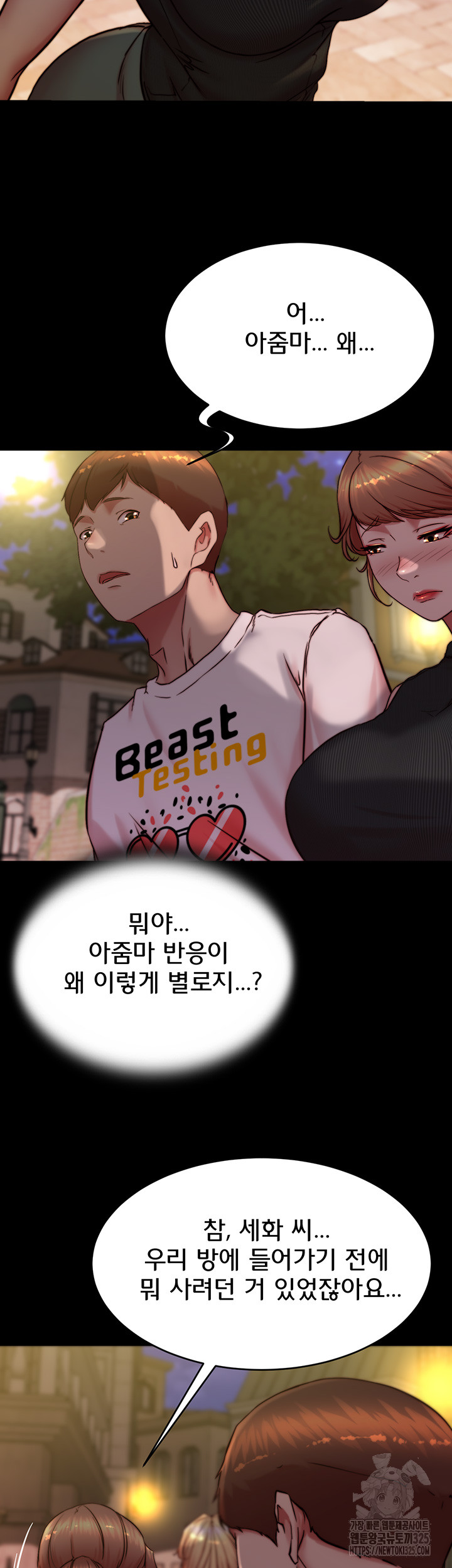 Panty Note Raw - Chapter 164 [photo 21] - MangaPorn