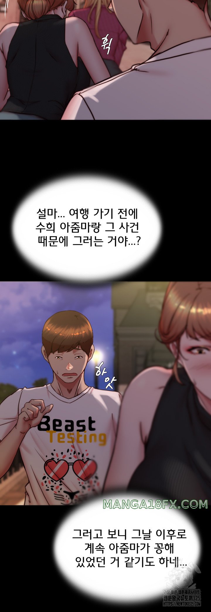 Panty Note Raw - Chapter 164 [photo 22] - MangaPorn