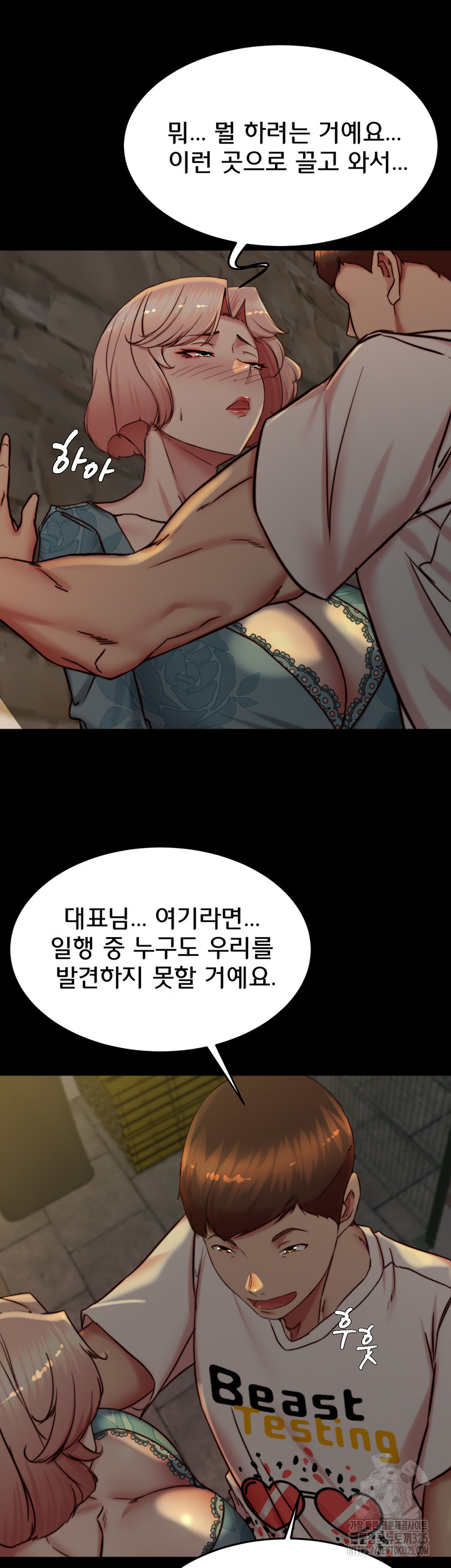 Panty Note Raw - Chapter 164 [photo 33] - MangaPorn