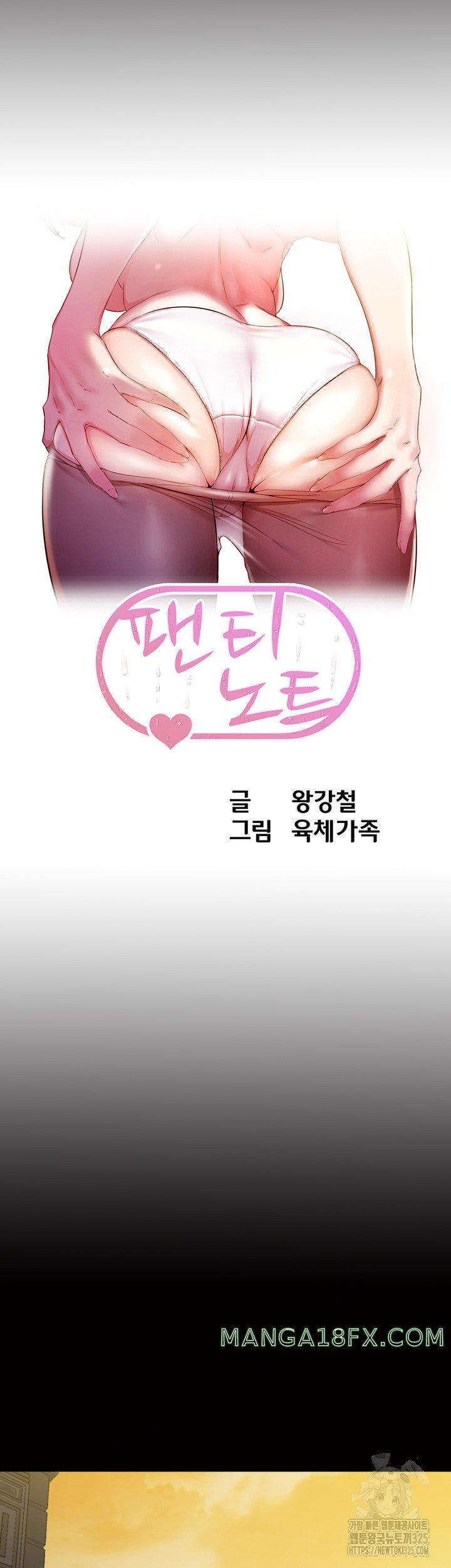 Panty Note Raw - Chapter 164 [photo 3] - MangaPorn