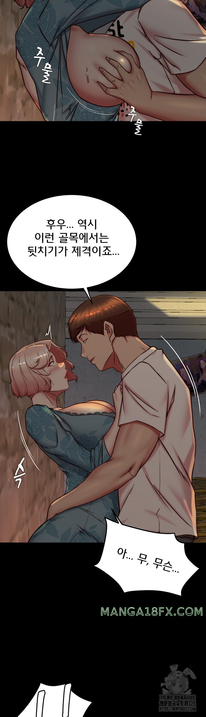 Panty Note Raw - Chapter 164 [photo 37] - MangaPorn