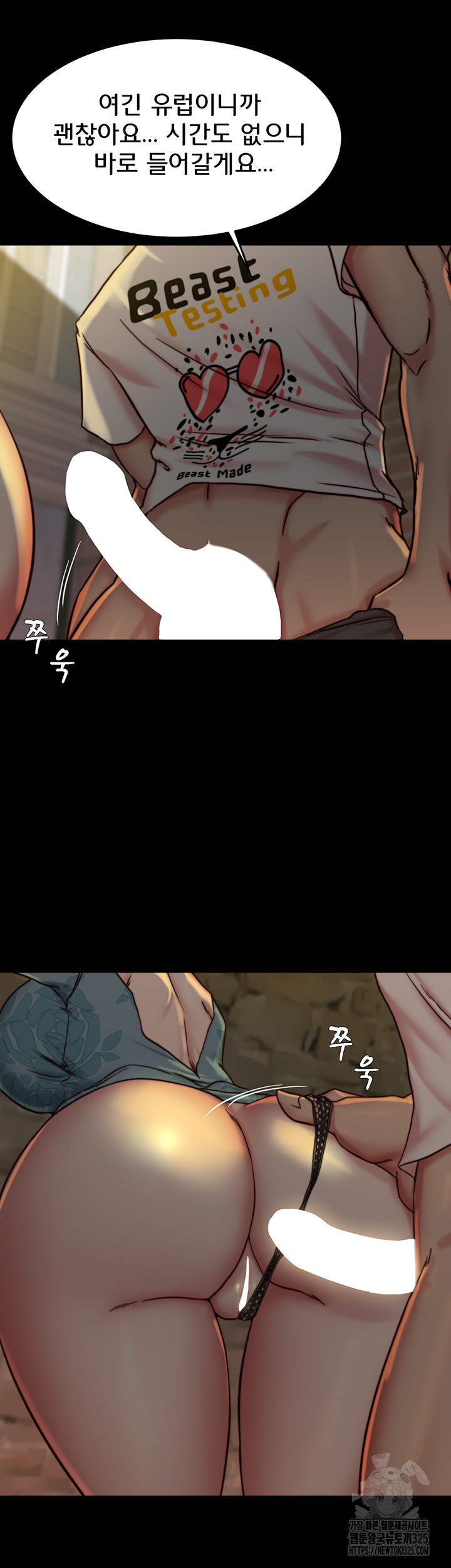 Panty Note Raw - Chapter 164 [photo 40] - MangaPorn