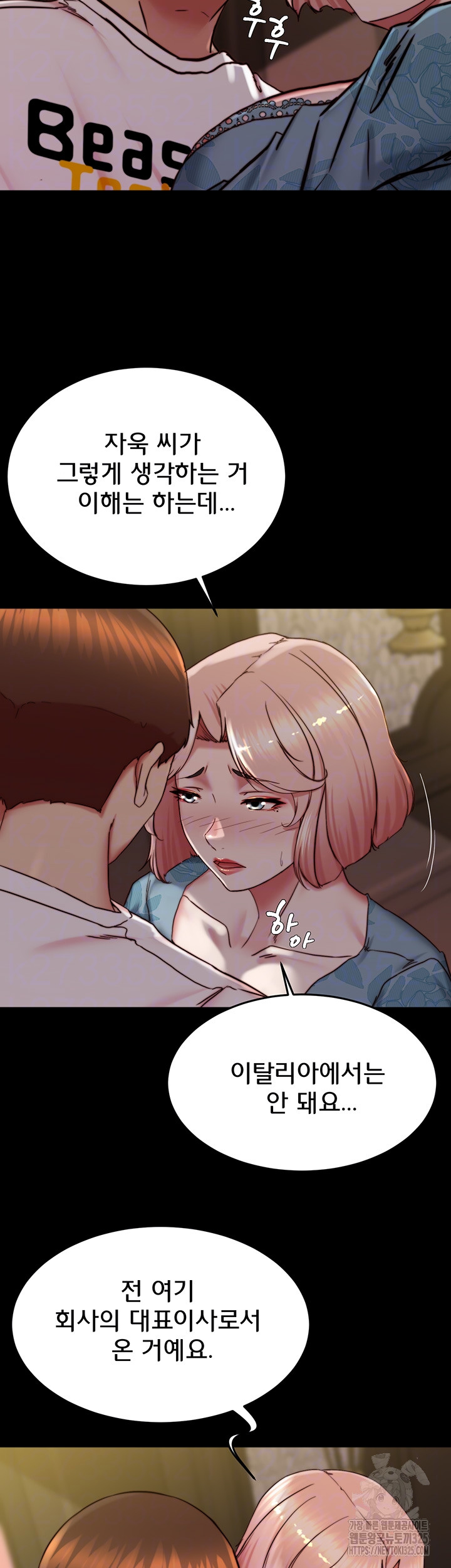 Panty Note Raw - Chapter 164 [photo 8] - MangaPorn