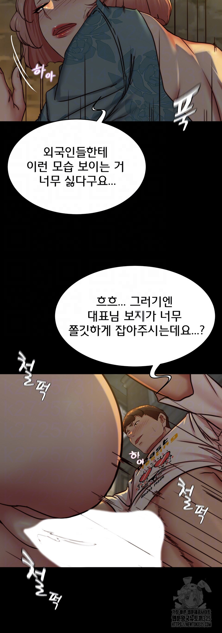 Panty Note Raw - Chapter 165 [photo 13] - MangaPorn