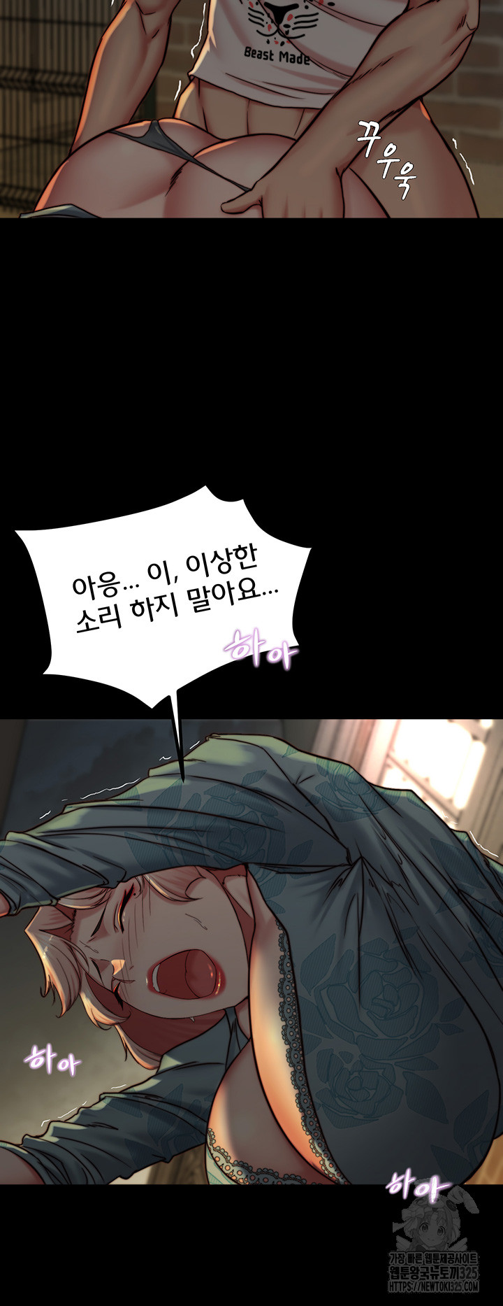 Panty Note Raw - Chapter 165 [photo 6] - MangaPorn