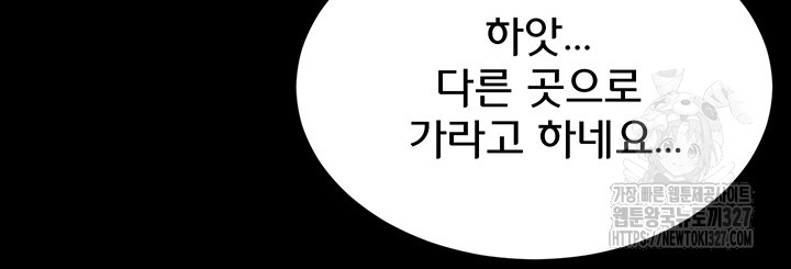 Panty Note Raw - Chapter 166 [photo 10] - MangaPorn