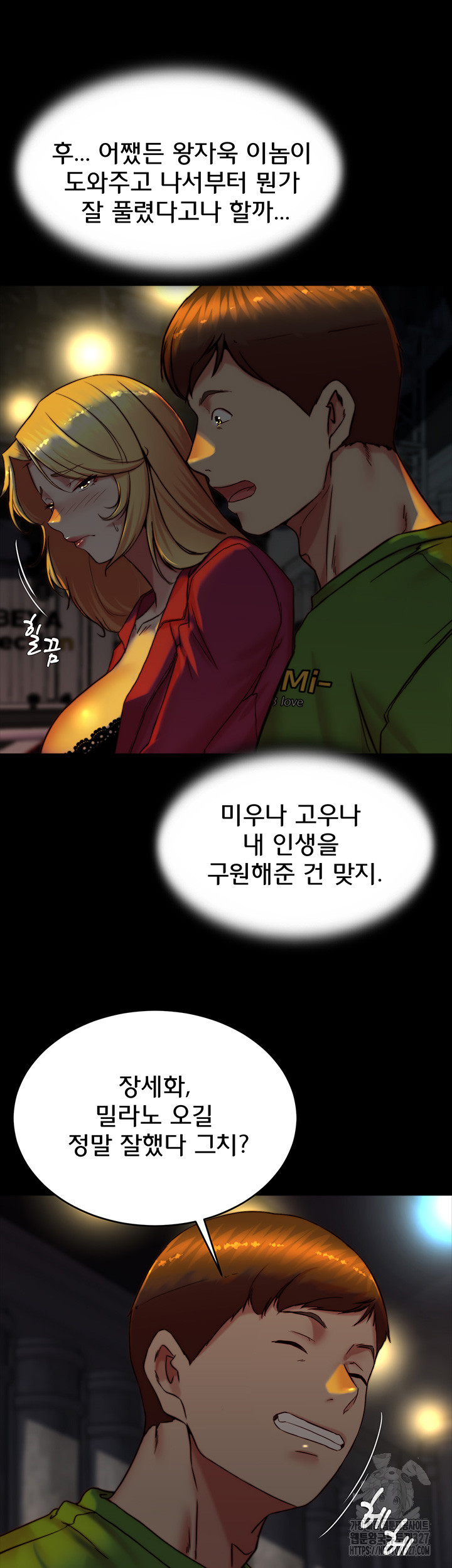 Panty Note Raw - Chapter 166 [photo 30] - MangaPorn