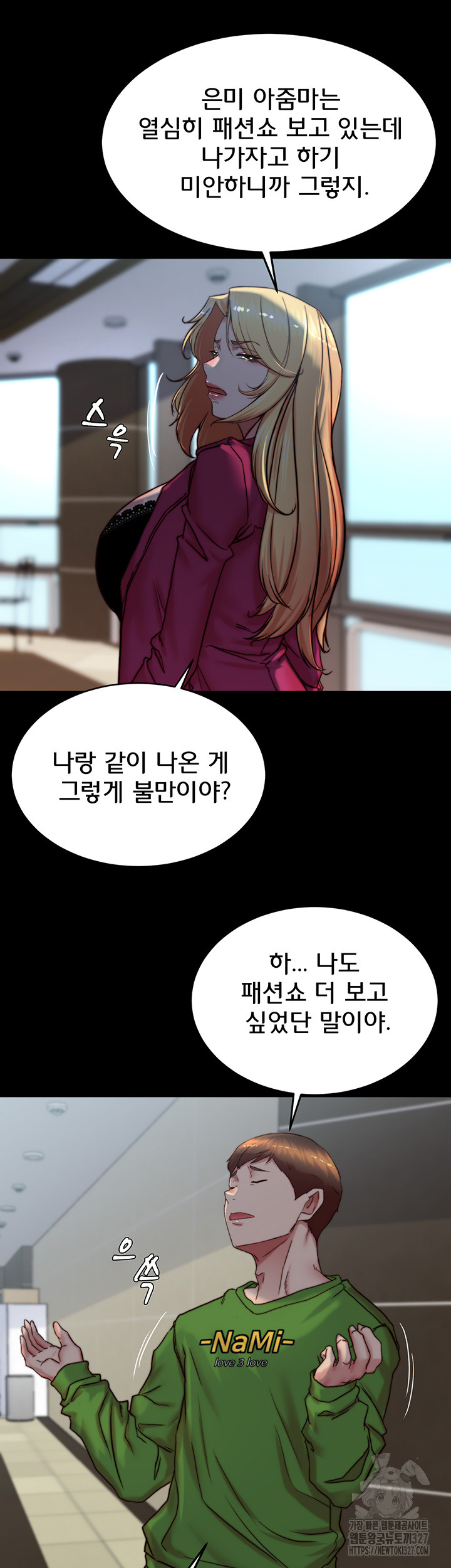 Panty Note Raw - Chapter 166 [photo 34] - MangaPorn