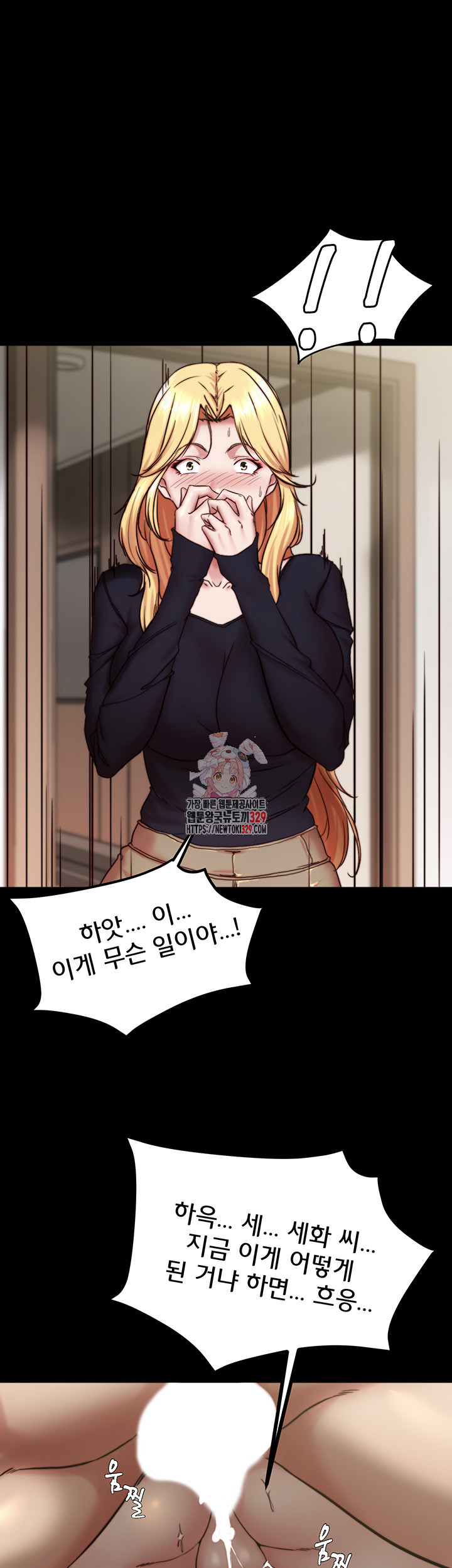 Panty Note Raw - Chapter 168 [photo 1] - MangaPorn