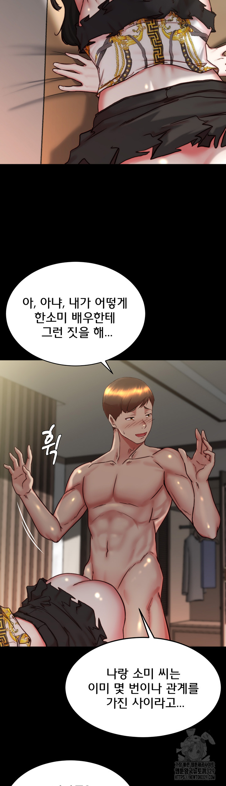 Panty Note Raw - Chapter 168 [photo 10] - MangaPorn