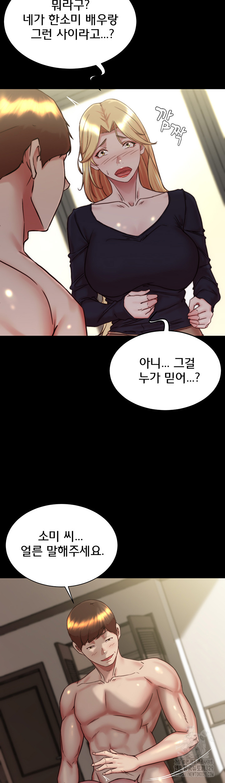 Panty Note Raw - Chapter 168 [photo 11] - MangaPorn