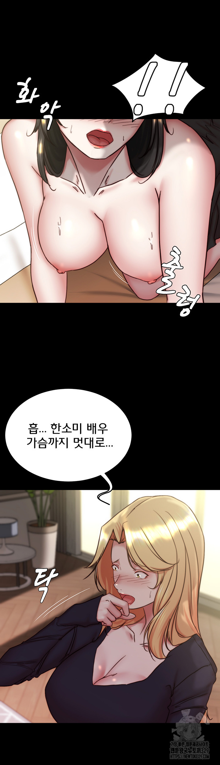 Panty Note Raw - Chapter 168 [photo 23] - MangaPorn