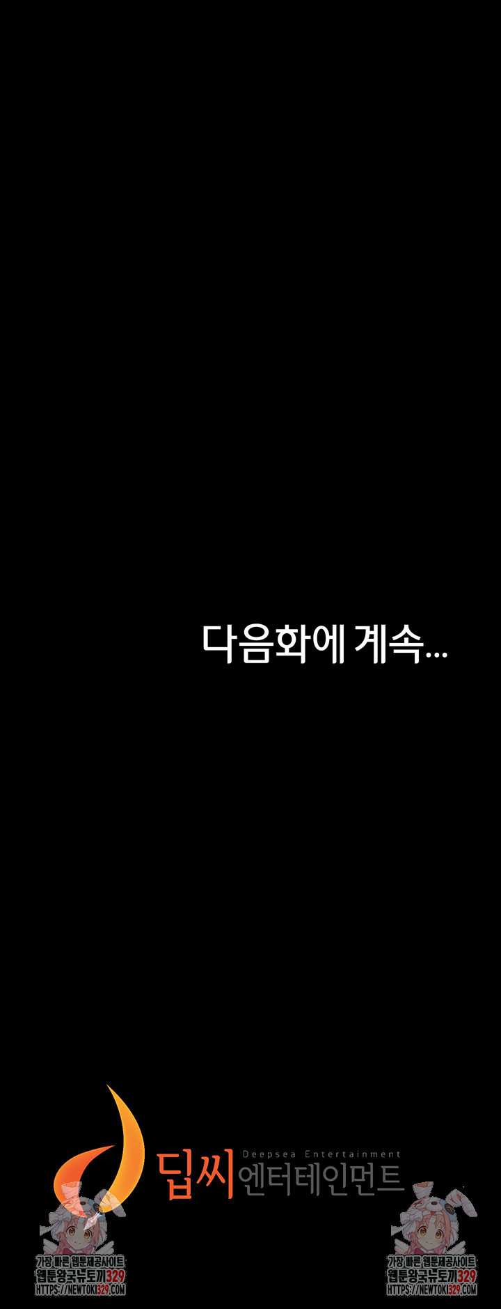 Panty Note Raw - Chapter 168 [photo 53] - MangaPorn