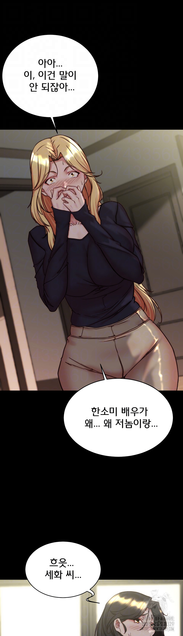 Panty Note Raw - Chapter 168 [photo 6] - MangaPorn