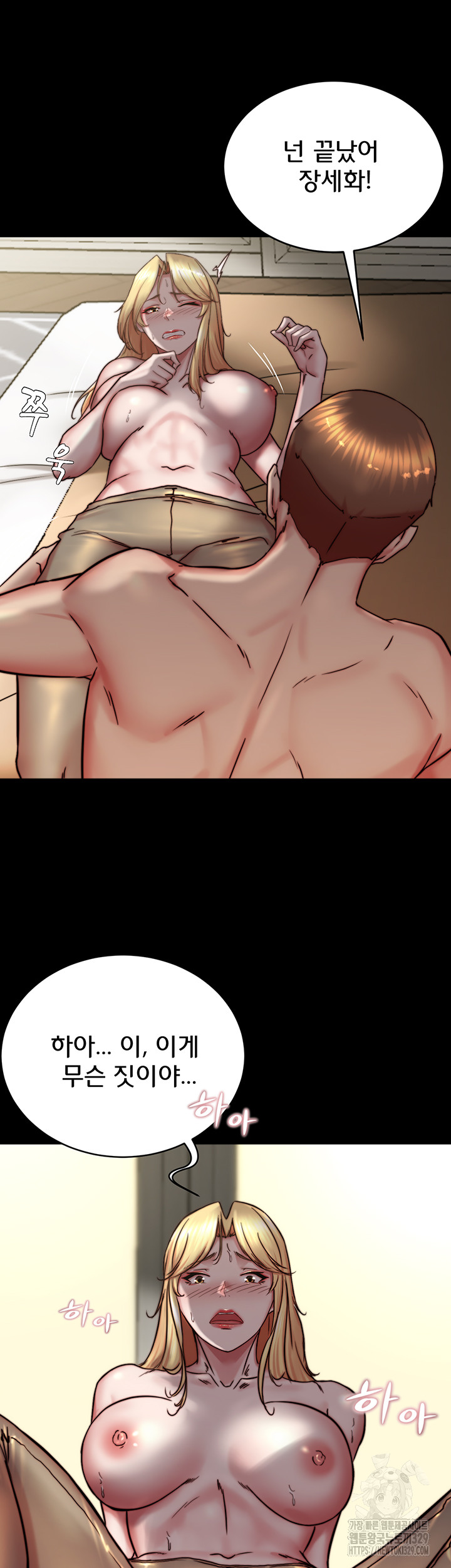 Panty Note Raw - Chapter 169 [photo 24] - MangaPorn