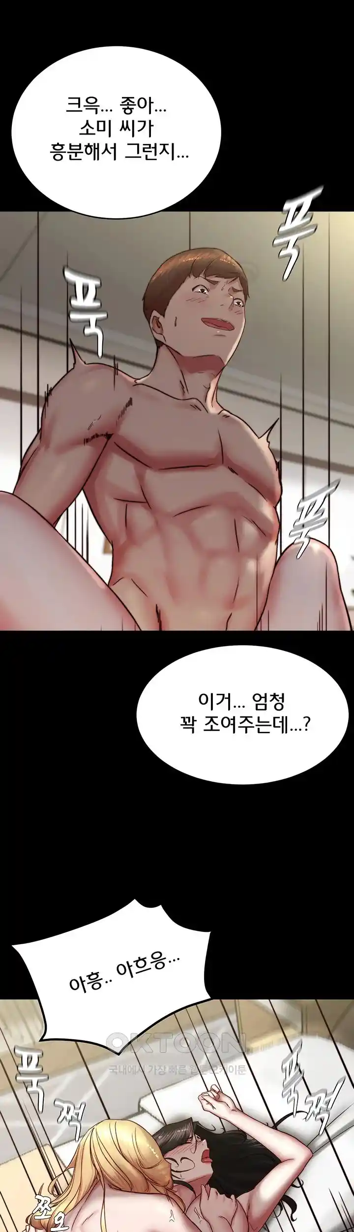 Panty Note Raw - Chapter 170 [photo 15] - MangaPorn