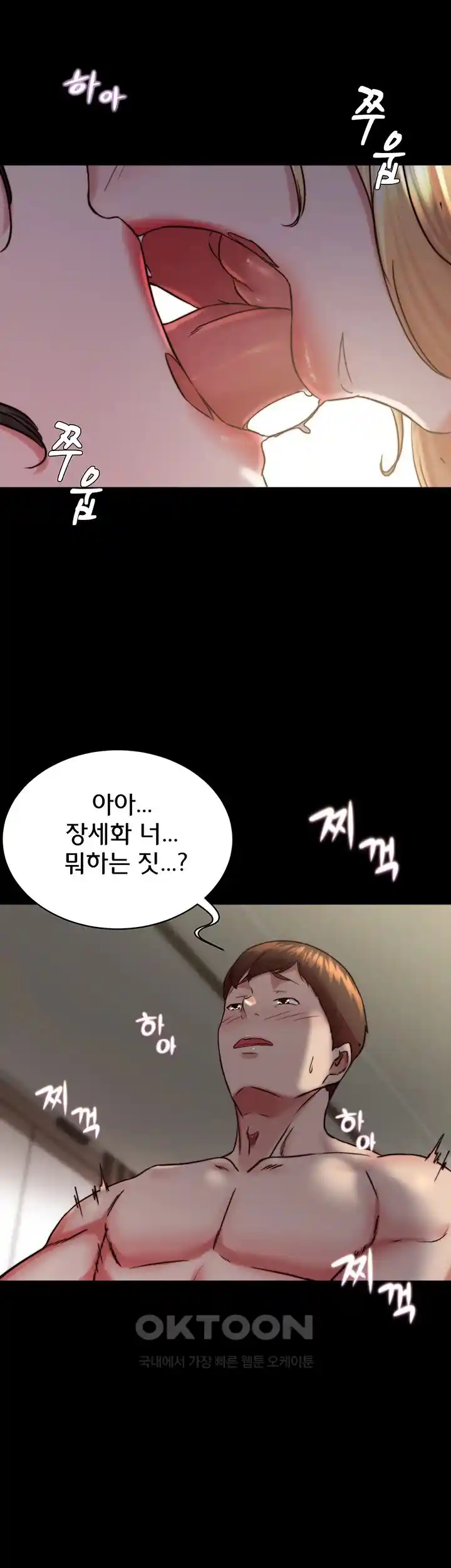 Panty Note Raw - Chapter 170 [photo 2] - MangaPorn