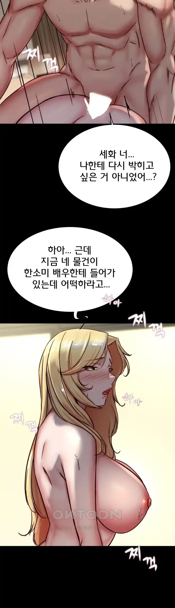 Panty Note Raw - Chapter 170 [photo 20] - MangaPorn