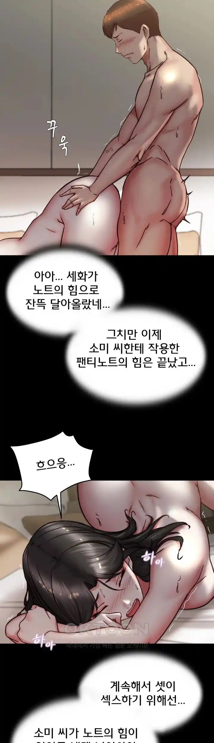 Panty Note Raw - Chapter 170 [photo 41] - MangaPorn