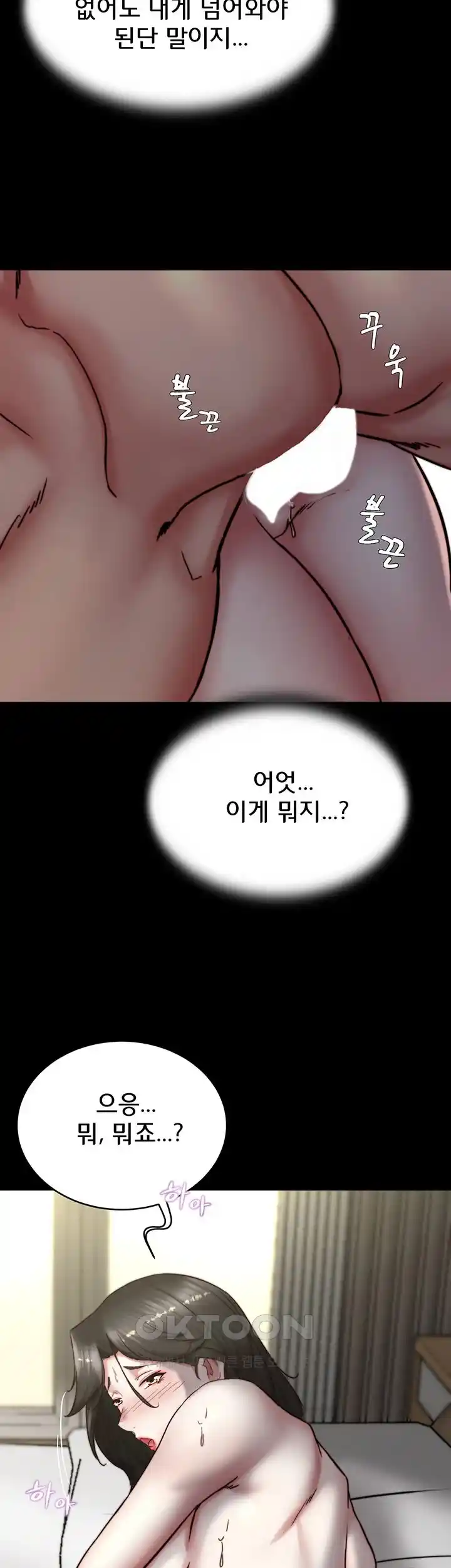 Panty Note Raw - Chapter 170 [photo 42] - MangaPorn