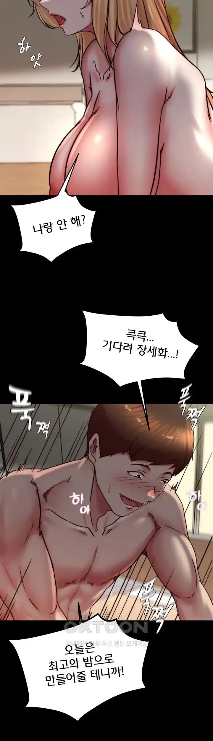 Panty Note Raw - Chapter 170 [photo 47] - MangaPorn