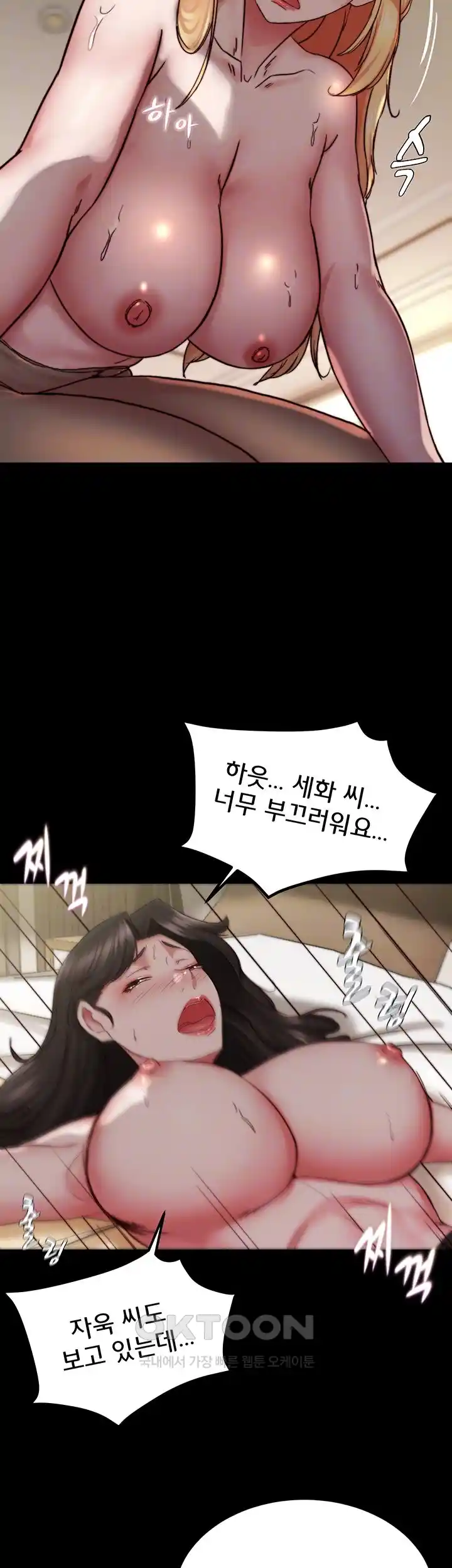 Panty Note Raw - Chapter 170 [photo 9] - MangaPorn