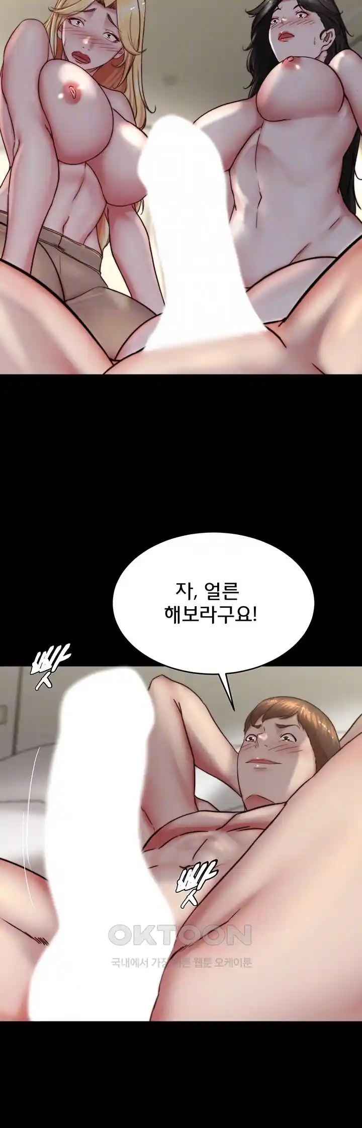 Panty Note Raw - Chapter 171 [photo 12] - MangaPorn