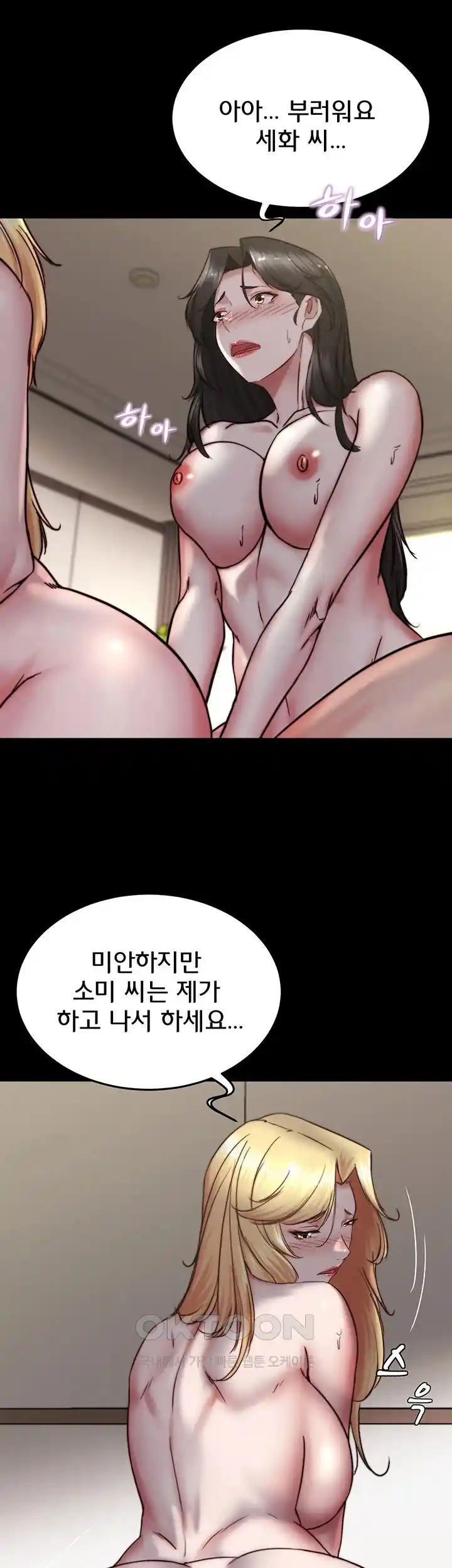 Panty Note Raw - Chapter 171 [photo 37] - MangaPorn