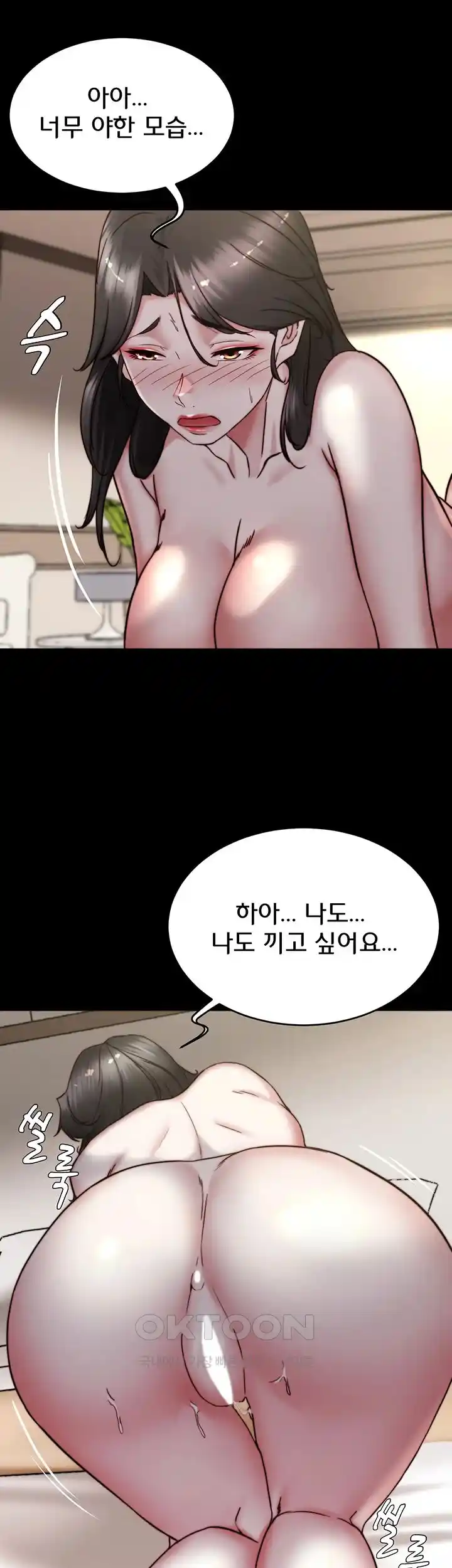 Panty Note Raw - Chapter 171 [photo 41] - MangaPorn