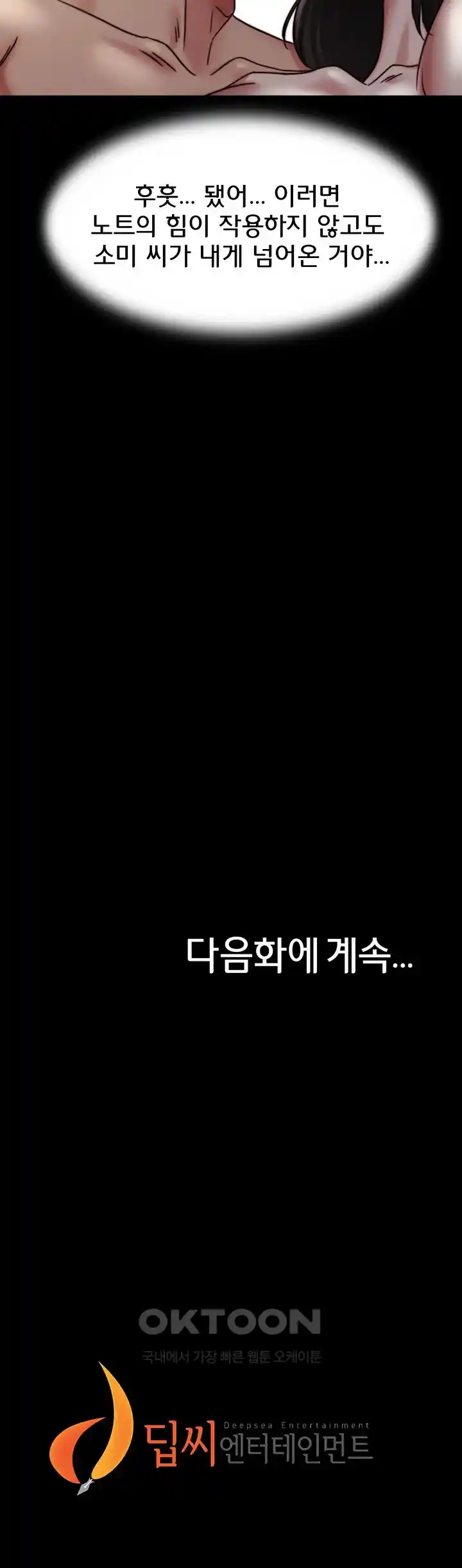 Panty Note Raw - Chapter 171 [photo 45] - MangaPorn