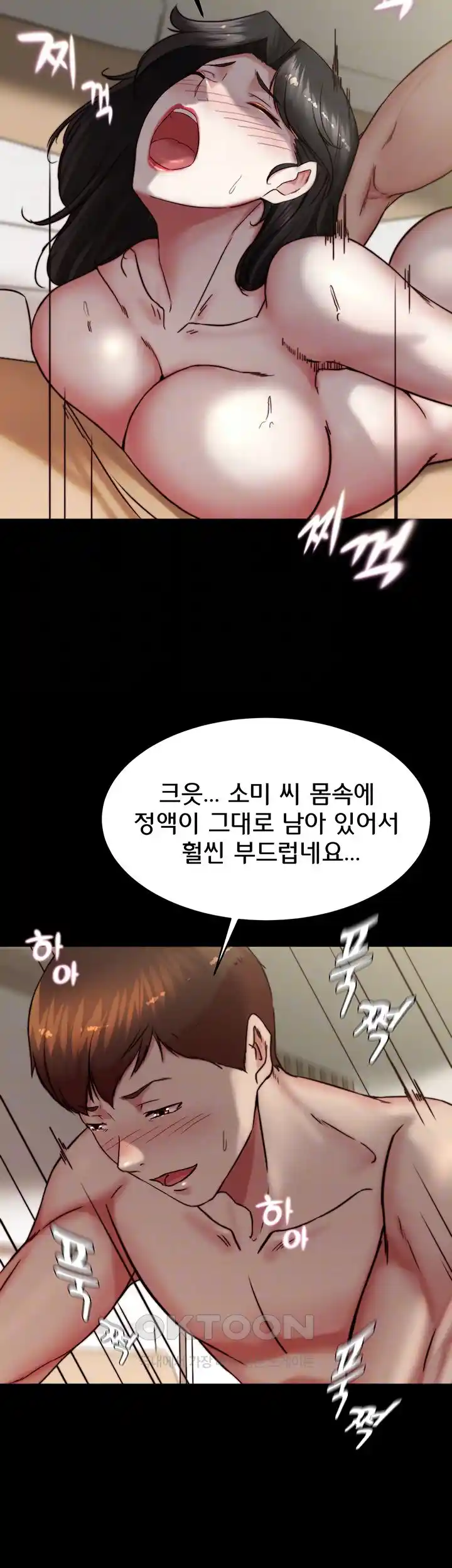 Panty Note Raw - Chapter 171 [photo 5] - MangaPorn