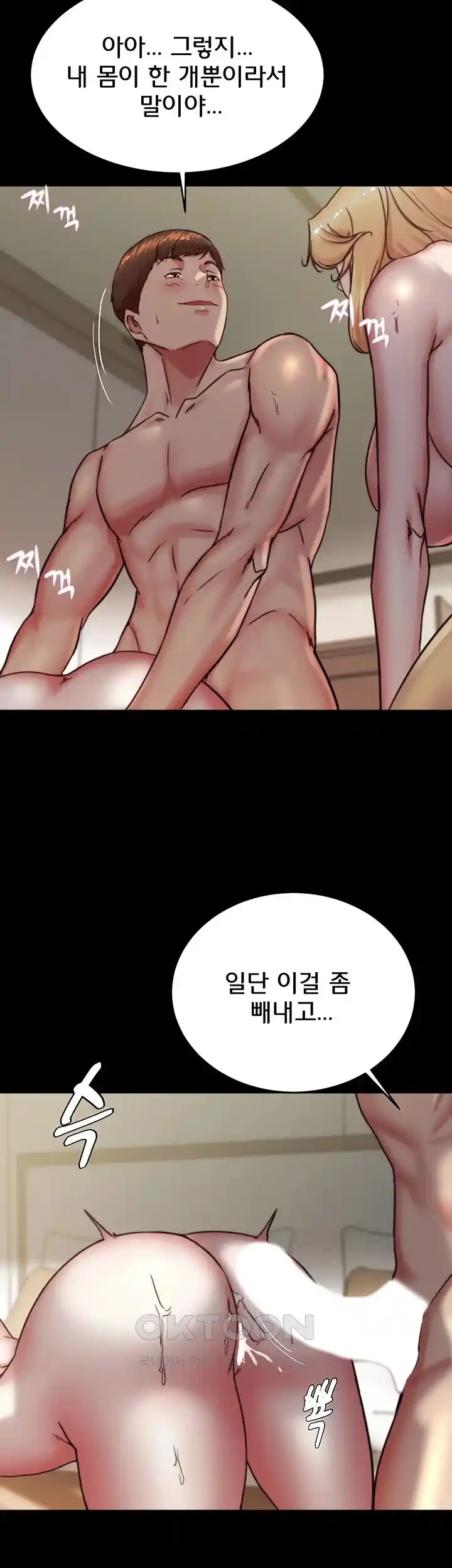 Panty Note Raw - Chapter 171 [photo 9] - MangaPorn