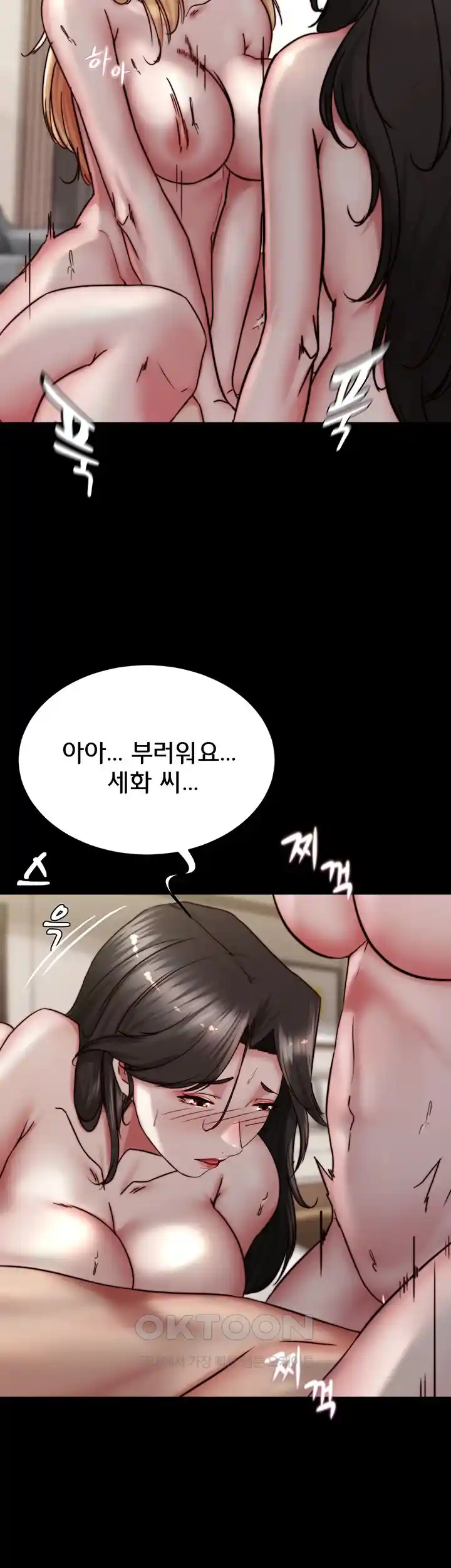 Panty Note Raw - Chapter 172 [photo 10] - MangaPorn