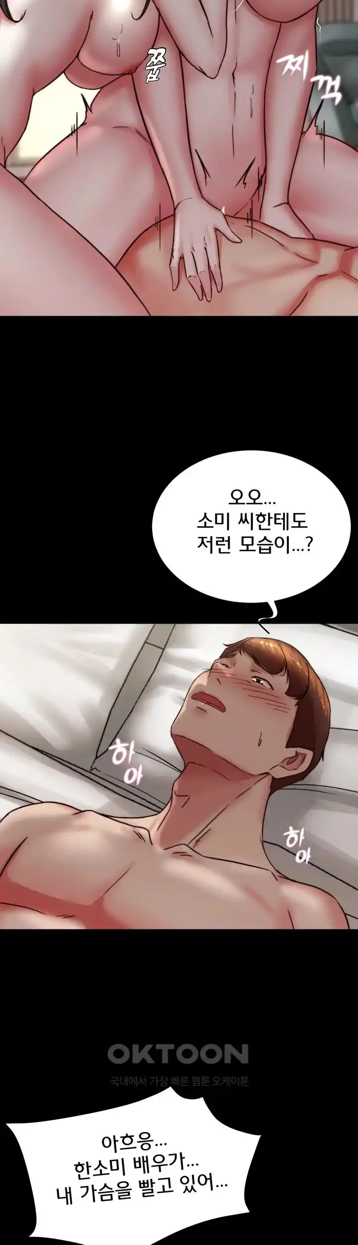 Panty Note Raw - Chapter 172 [photo 14] - MangaPorn