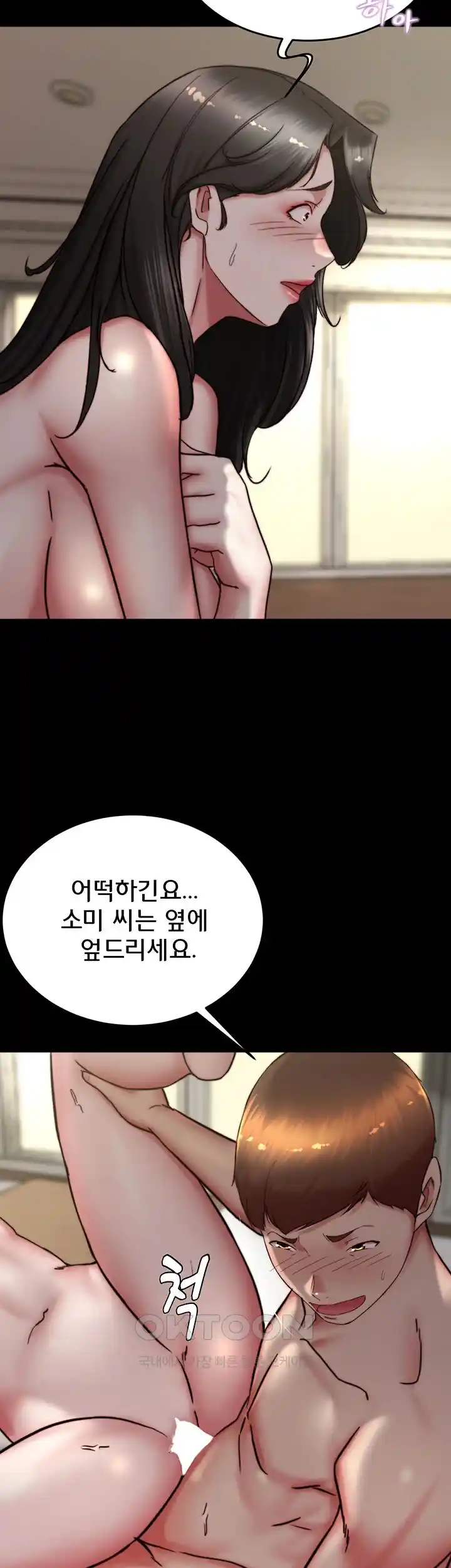 Panty Note Raw - Chapter 172 [photo 22] - MangaPorn