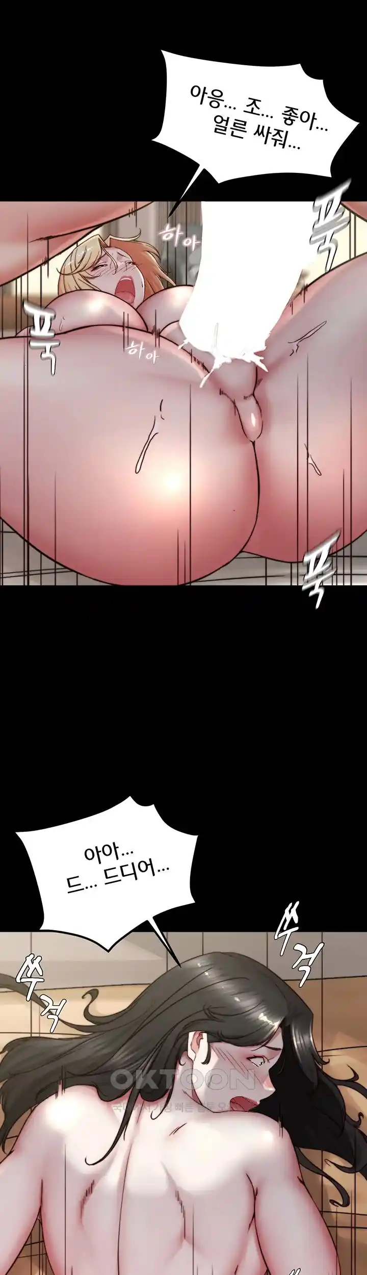 Panty Note Raw - Chapter 172 [photo 32] - MangaPorn