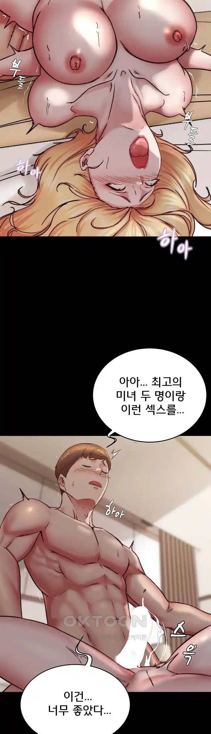 Panty Note Raw - Chapter 172 [photo 37] - MangaPorn