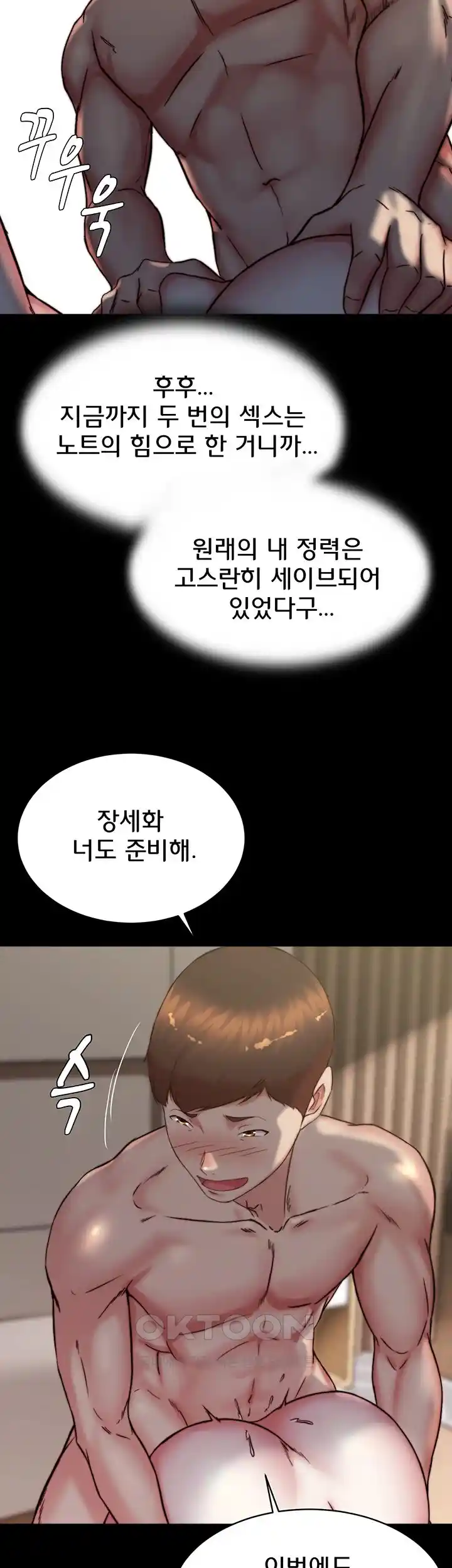 Panty Note Raw - Chapter 172 [photo 44] - MangaPorn