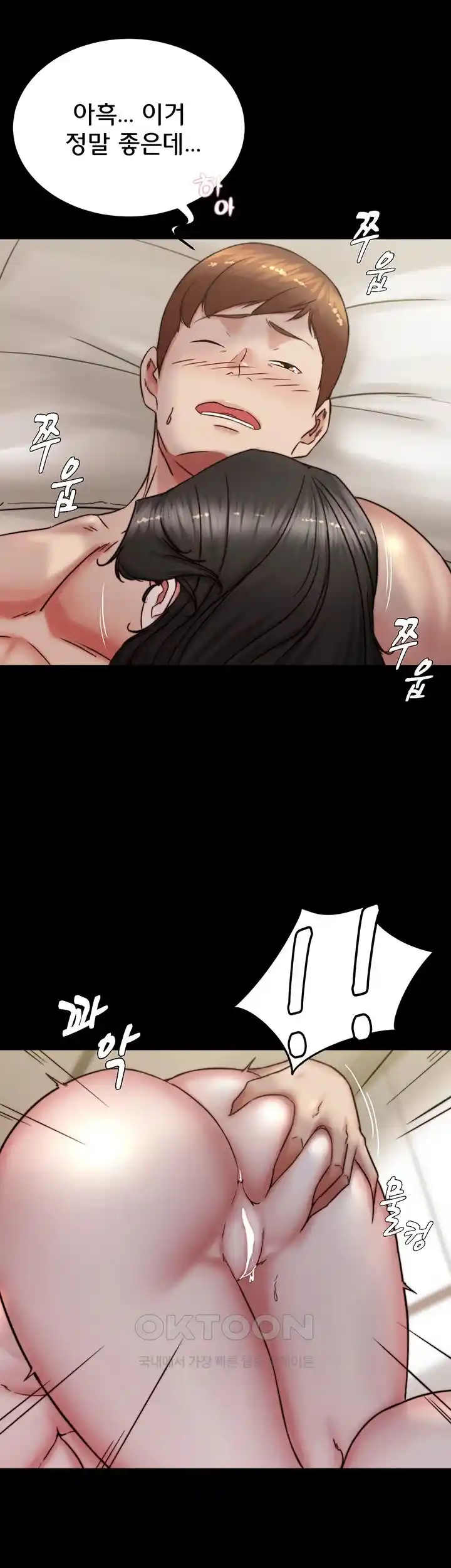 Panty Note Raw - Chapter 172 [photo 6] - MangaPorn