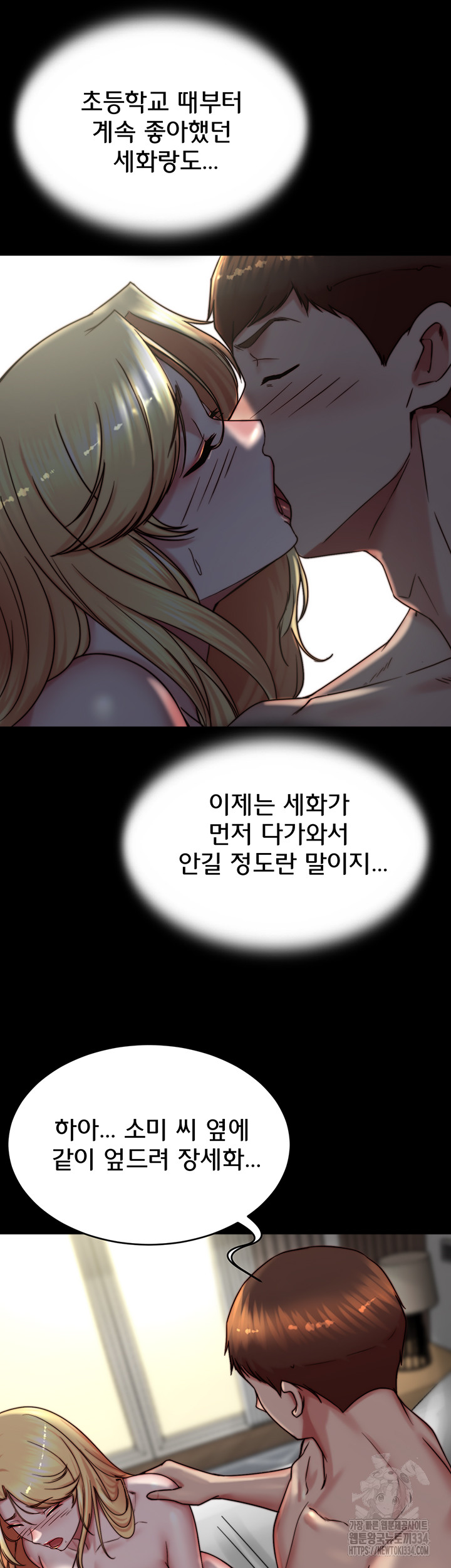 Panty Note Raw - Chapter 173 [photo 9] - MangaPorn