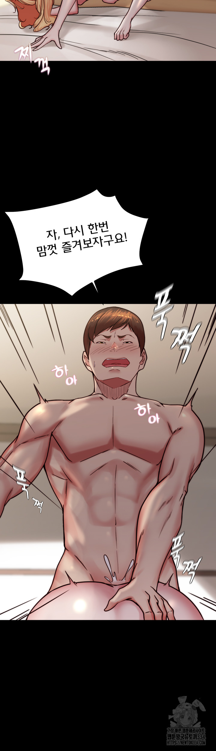 Panty Note Raw - Chapter 173 [photo 12] - MangaPorn