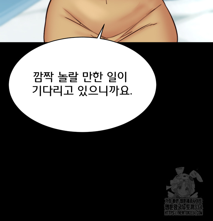 Panty Note Raw - Chapter 173 [photo 34] - MangaPorn