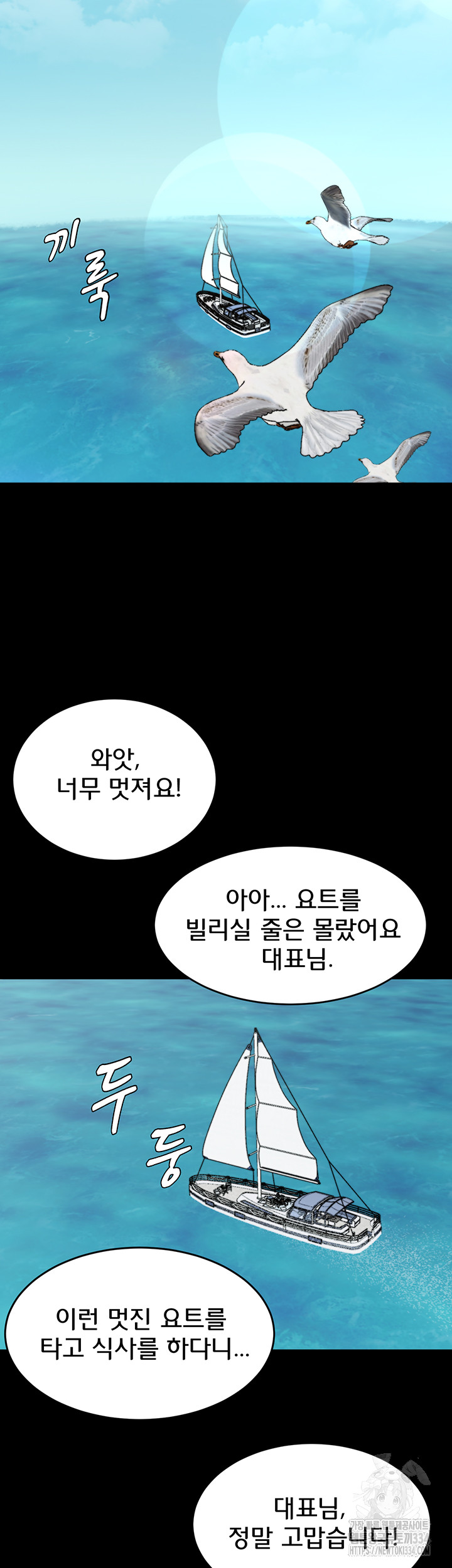 Panty Note Raw - Chapter 173 [photo 36] - MangaPorn