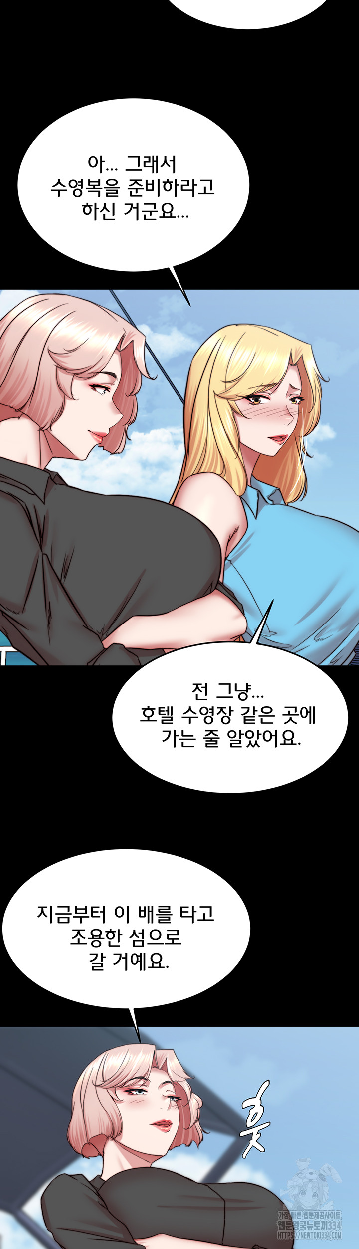 Panty Note Raw - Chapter 173 [photo 37] - MangaPorn