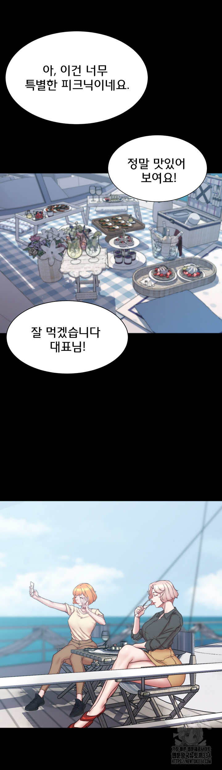 Panty Note Raw - Chapter 173 [photo 39] - MangaPorn