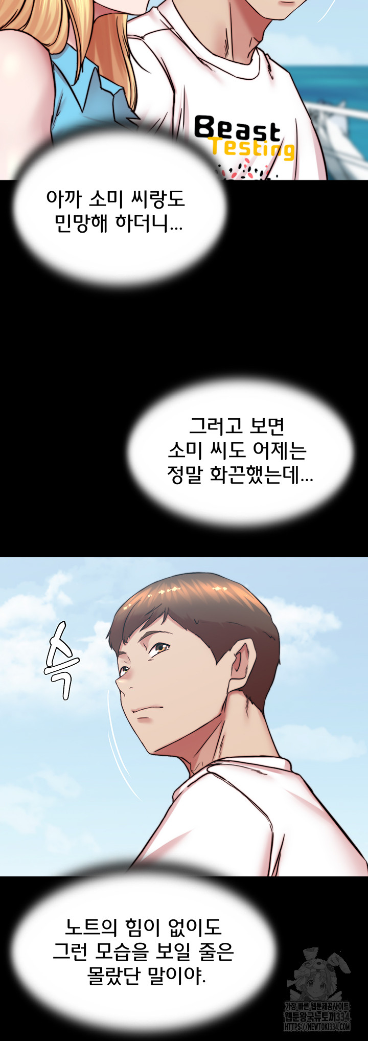 Panty Note Raw - Chapter 173 [photo 41] - MangaPorn