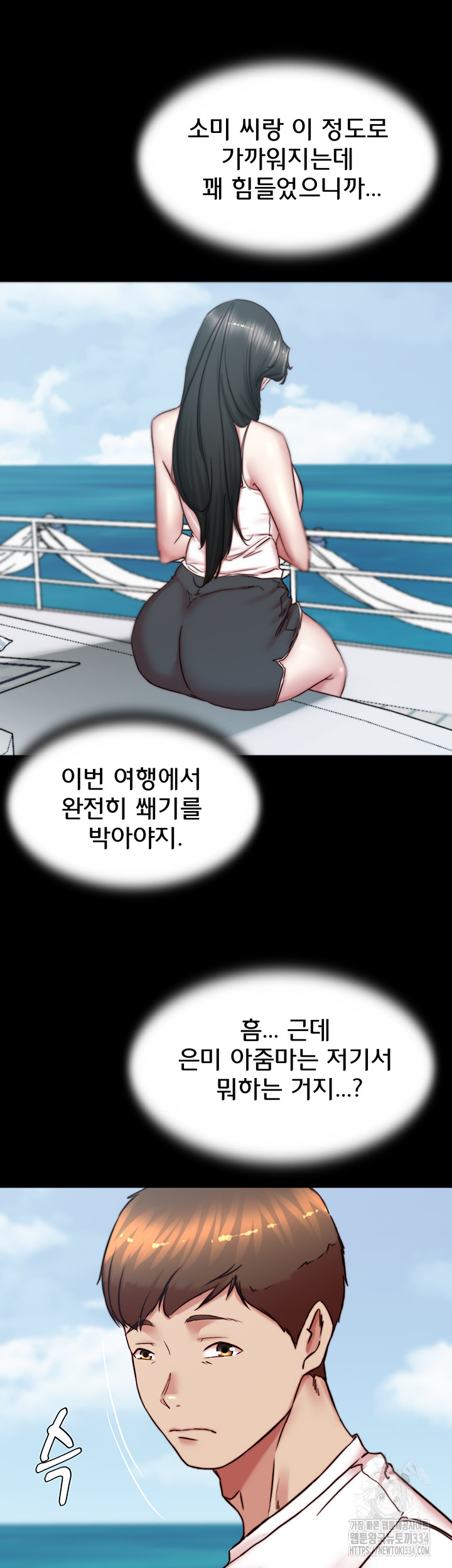 Panty Note Raw - Chapter 173 [photo 42] - MangaPorn