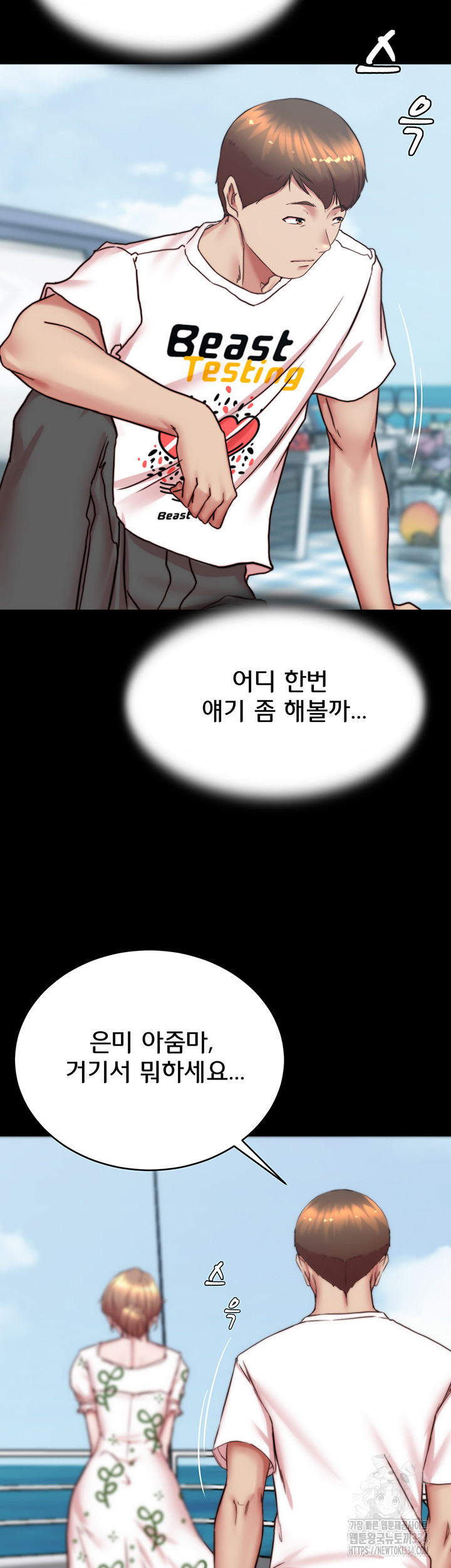 Panty Note Raw - Chapter 173 [photo 44] - MangaPorn