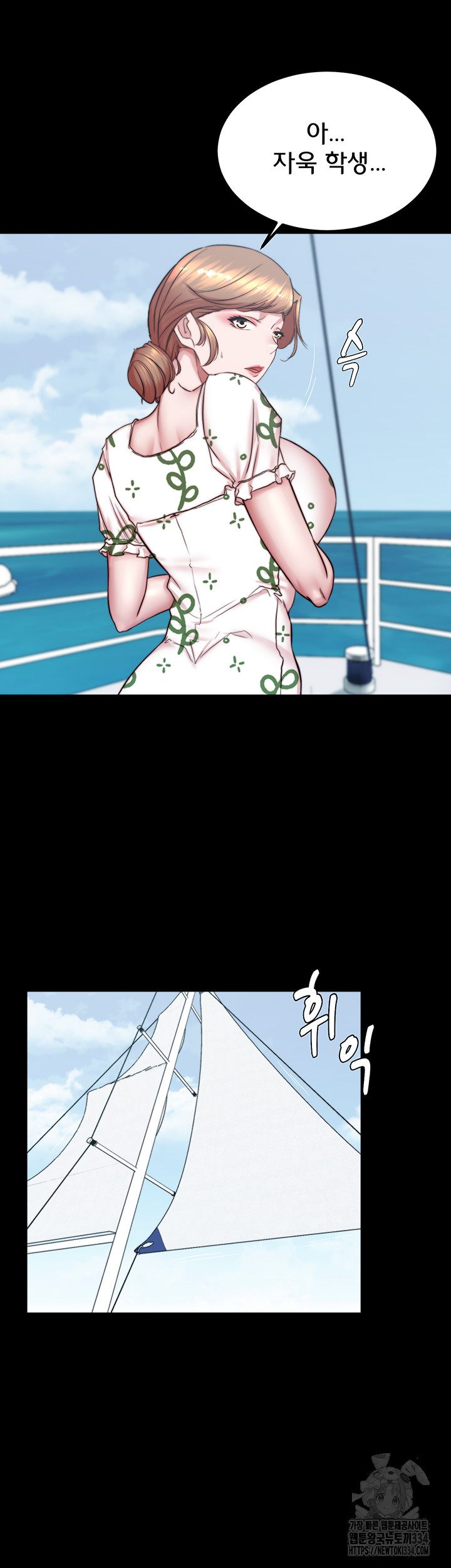 Panty Note Raw - Chapter 173 [photo 46] - MangaPorn