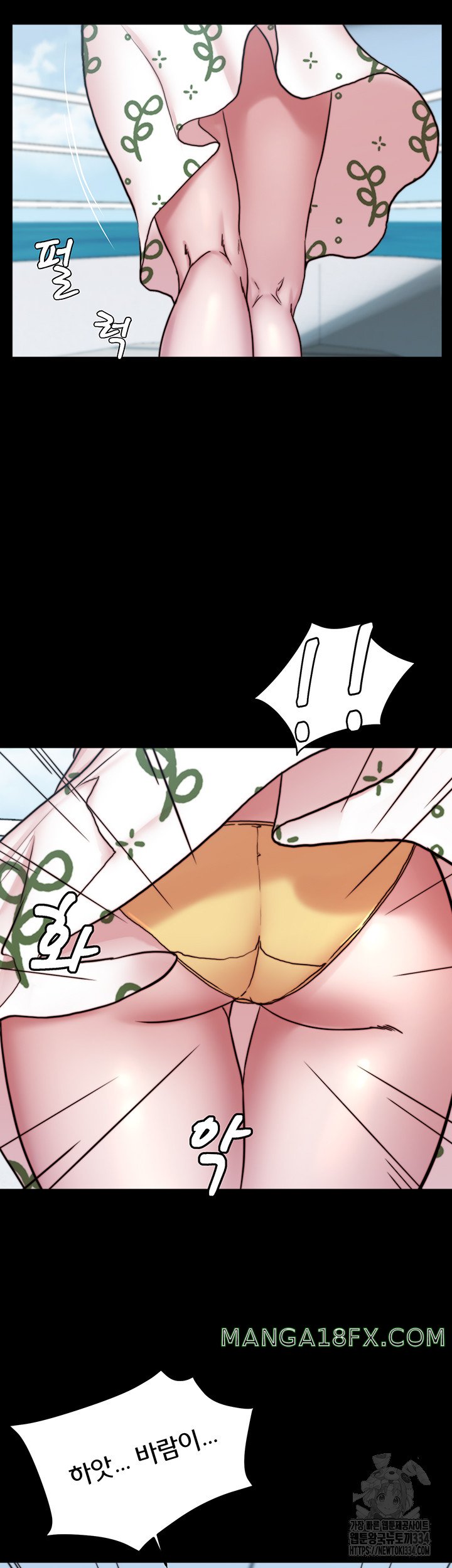 Panty Note Raw - Chapter 173 [photo 47] - MangaPorn